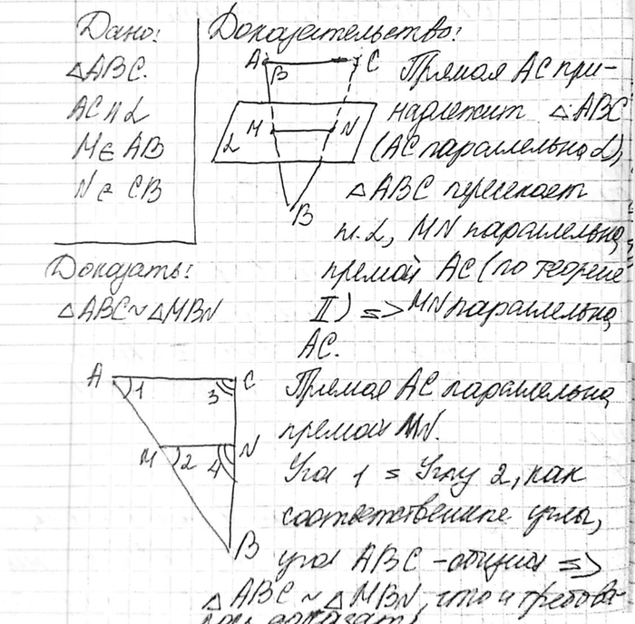 ����������� ������� AC ������������ ABC ����������� ��������� �, a ������� AB � BC ������������ � ���� ���������� � ������ M � N. ��������, ��� ������������ ABC � MBN...