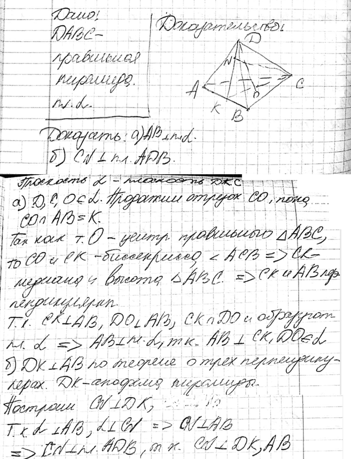 ����������� B ���������� ����������� �������� DABC ����� ������� ����� DC � ������ DO �������� ��������� ��������� �. ��������, ���: �) ����� AB ��������������� � ��������� �; �)...