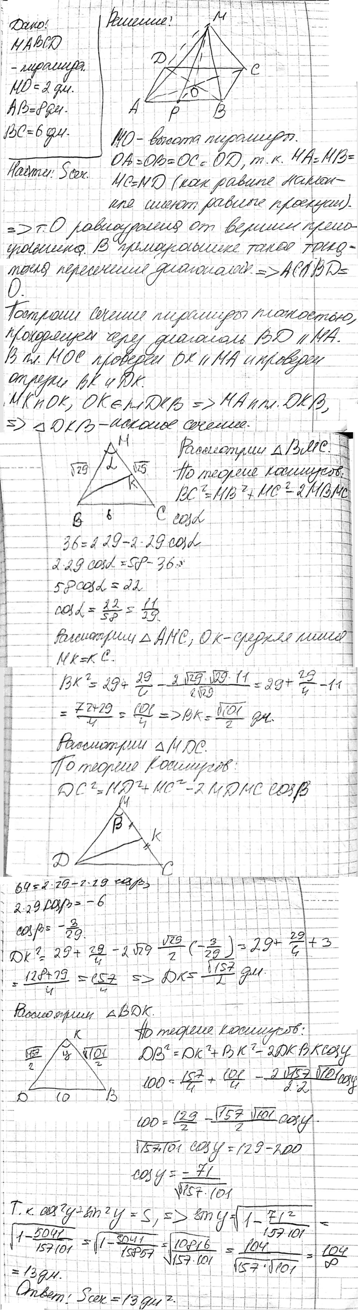 ����������� ���������� ��������, ������ ������� ����� 2 ��, � ������� ����� ����� ���� �����, �������� ������������� �� ��������� 6 �� � 8 ��. ������� ������� �������, ������������...