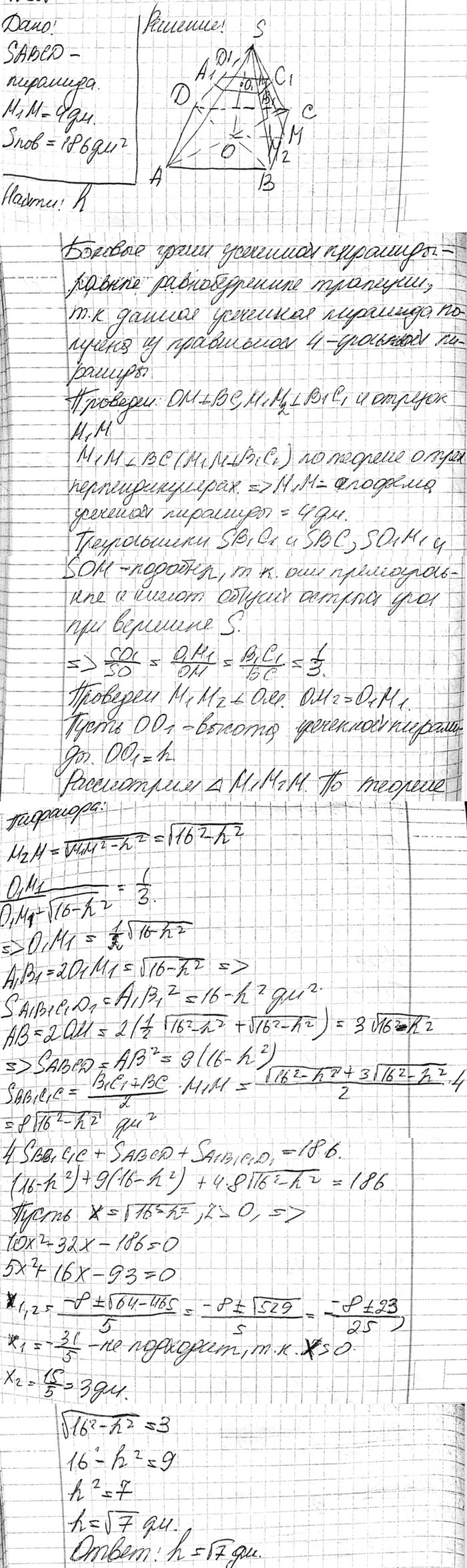 ����������� ���������, ������������ ��������� ��������� ���������� ��������������� ��������, ����� ������ �������� � ��������� 1 : 2, ������ �� ������� ��������. ������� ����������...