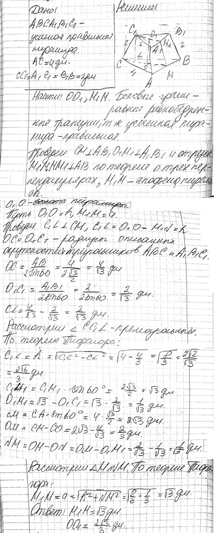 ����������� ������� ��������� ���������� ����������� ��������� �������� ����� 4 �� � 2 ��, � ������� ����� ����� 2 ��. ������� ������ � �������...