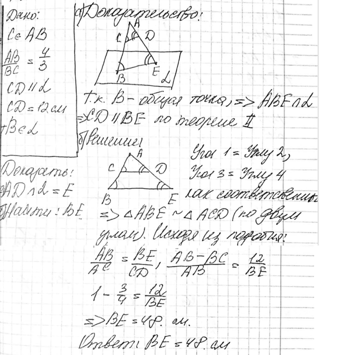 ����������� ����� C ����� �� ������� AB, ������ AB : BC = 4 : 3. ������� CD, ������ 12 ��, ���������� ��������� �, ���������� ����� ����� �. ��������, ��� ������ AD ����������...