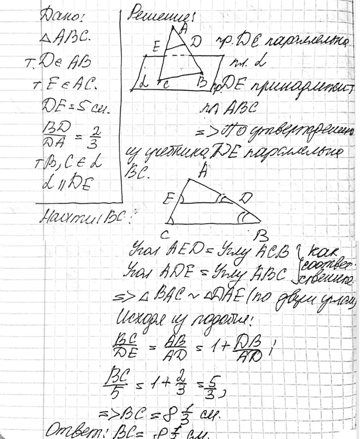 ����������� Ha �������� AB � AC ������������ ABC ����� �������������� ����� D � E ���, ��� ����� ������� DE ����� 5 �� � ��������� � �������� ����� ����� B � C � ����������� �������...