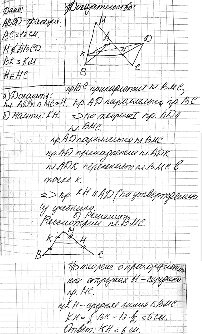����������� B �������� ABCD ��������� BC ����� 12 ��. ����� M �� ����� � ��������� ��������, � ����� K � �������� ������� BM.��������, ��� ��������� ADK ���������� ������� MC �...