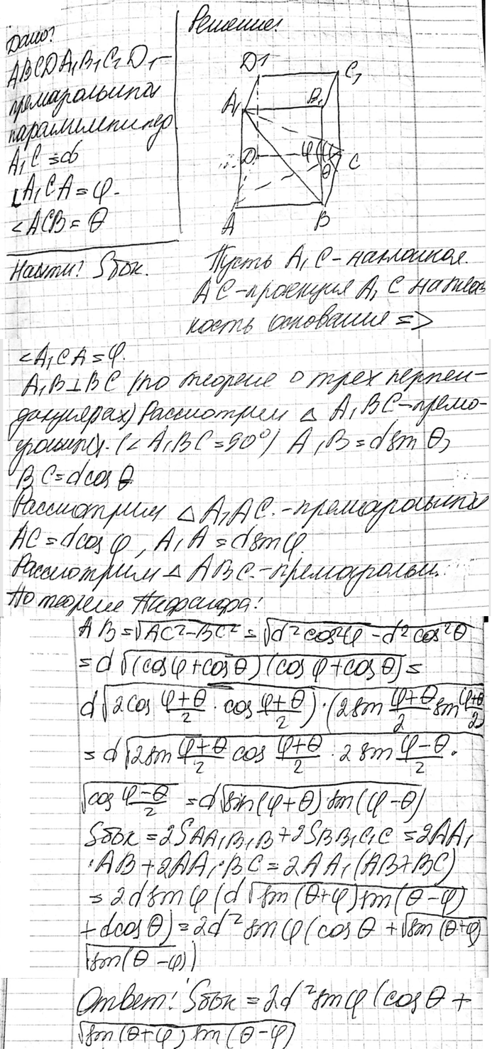 ����������� B ������������� ��������������� ���������, ������ d, �������� � ���������� ��������� ���� �, � � ����� �� ������ ��������� � ���� 0. ������� ������� ������� �����������...