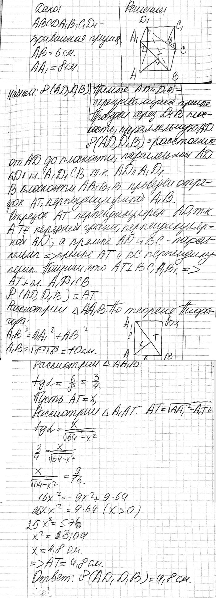 ����������� B ���������� ��������������� ������ ������� ��������� ����� 6 ��, ������� ����� ����� 8 ��. ������� ���������� �� ������� ��������� �� �� ������������ �� ���������...