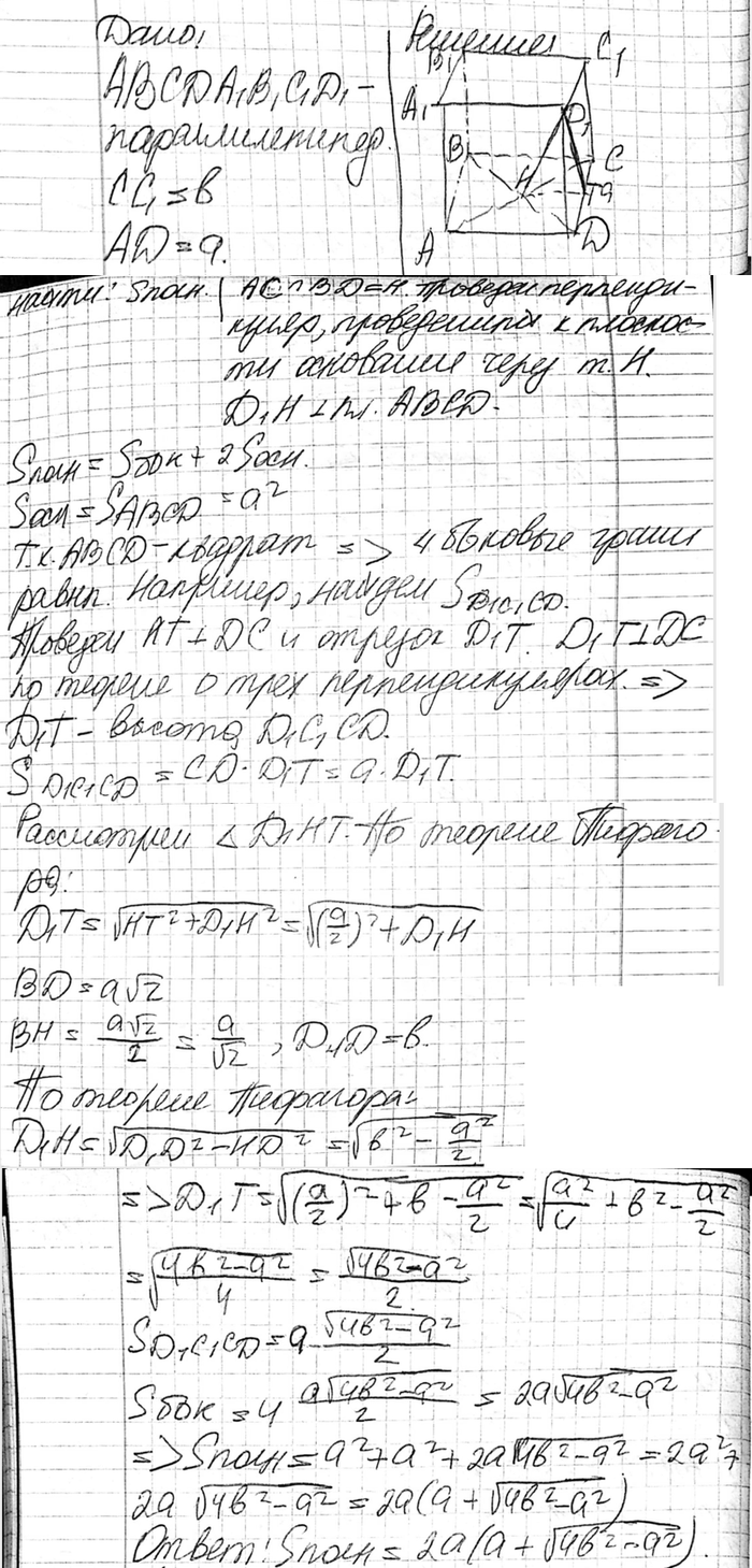 ����������� ��������� ��������������� � ������� ������ b � ������� �� �������� �. ���� �� ������ �������� ��������� ������������ �� ������ ������� ���������. ������� ������� ������...