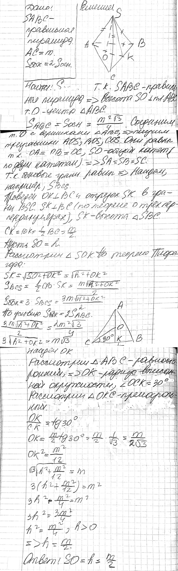 ����������� ������� ������ ���������� ����������� ��������, ���� ������� ��������� ����� m, � ������� ������� ����������� ����� ������ �������...