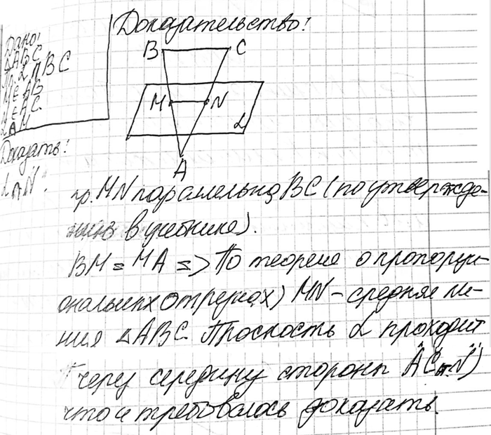����������� ��������� � ����������� ������� BC ������������ ABC � �������� ����� �������� ������� AB. ��������, ��� ��������� � �������� ����� ����� �������� �������...