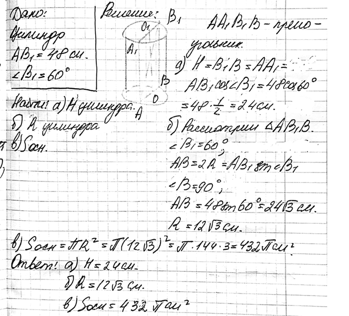 ����������� ��������� ������� ������� �������� ����� 48 ��. ���� ����� ���� ���������� � ���������� �������� ����� 60�. �������: �) ������ ��������; �) ������ ��������; �) �������...