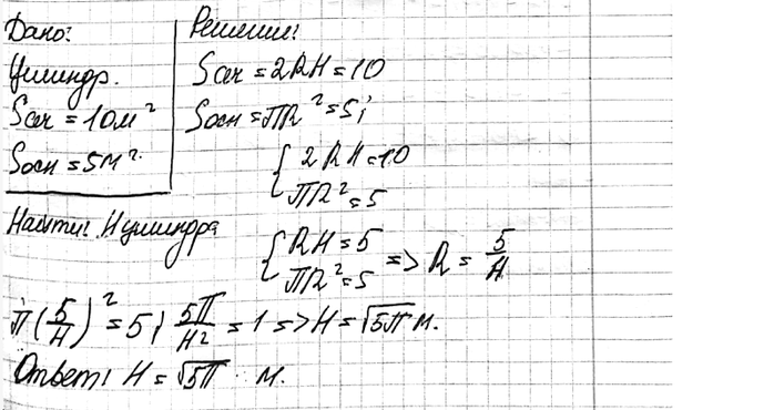 ����������� ������� ������� ������� �������� ����� 10 �2, � ������� ��������� ����� 5 �2. ������� ������...