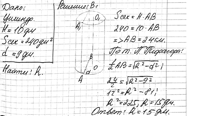 ����������� ������ �������� ����� 10 ��. ������� ������� �������� ����������, ������������ ��� �������� � ��������� �� 9 �� �� ���, ����� 240 ��2. ������� ������...