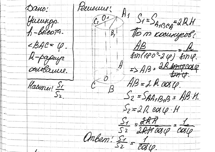 ����������� ����� ���������� AA1 �������� ��������� ��� ������� ���������, ���� �� ������� �������� ����� ��� ��������. ������� ��������� �������� ������� �������� �����...