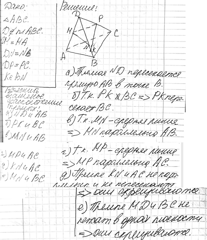 ����������� ����� D �� ����� � ��������� ������������ ABC, ����� M, N � P � �������� �������� DA, DB � DC ��������������, ����� K ����� �� ������� BN. �������� �������� ������������...