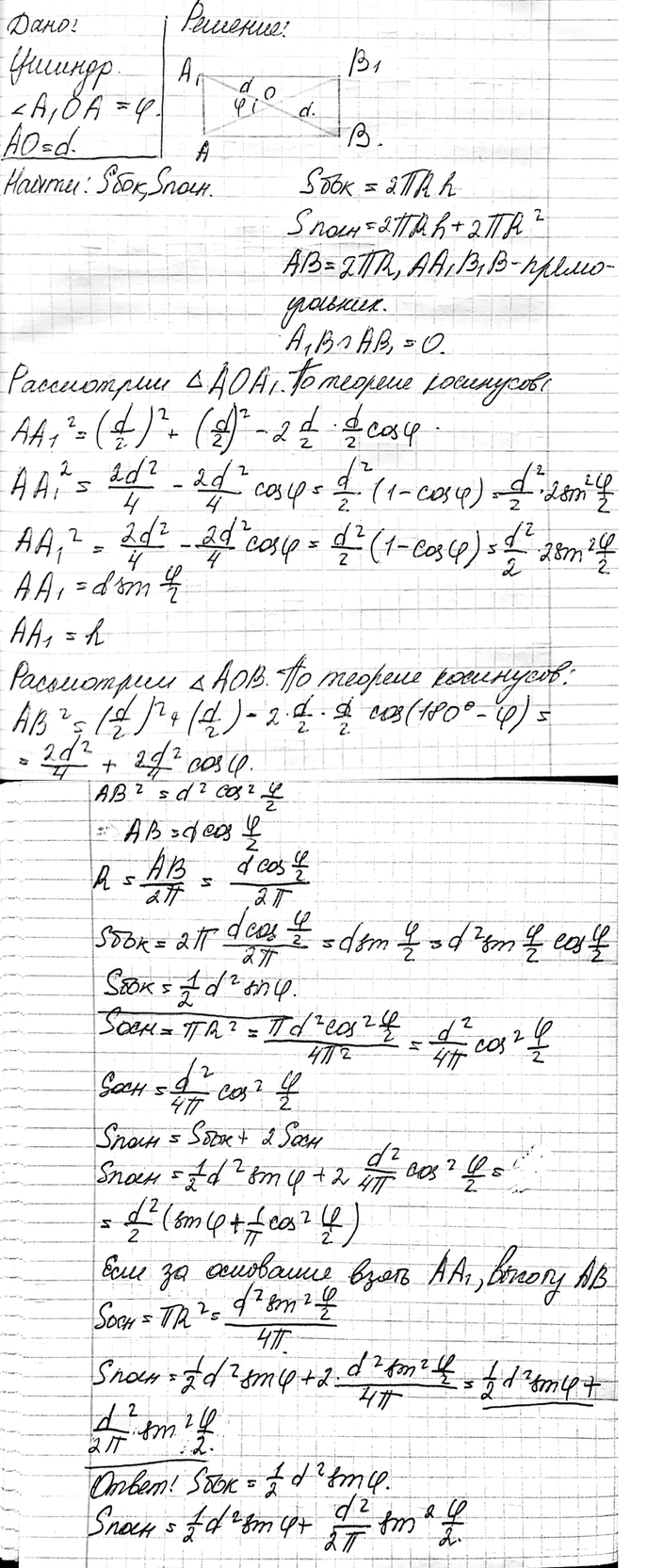 ����������� ���� ����� ����������� ��������� ������� ����������� �������� ����� �, ��������� ����� d. ������� ������� ������� � ������ ������������...