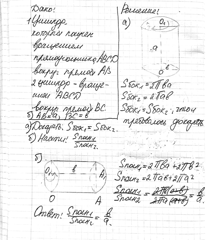 ����������� ���� ������� ������� ��������� �������������� ABCD ������ ������ AB, � ������ ������� � ��������� ����� �� �������������� ������ ������ ��. �) ��������, ��� �������...