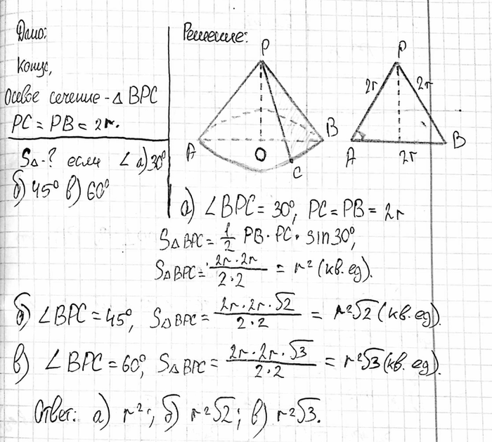 ����������� ������ ������� ������ � ���������� ����������� �� �������� 2r. ������� ������� �������, ������������ ����� ��� ���������� ������, ���� ����� �������� �����: �) 30�; �)...