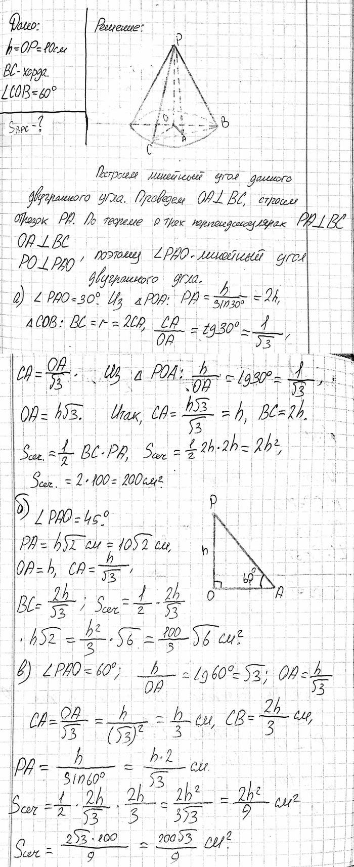 ����������� ������ ������ ����� 10 ��. ������� ������� �������, ����������� ����� ������� ������ � ����� ���������, ����������� ���� � 60�, ���� ��������� ������� �������� �...