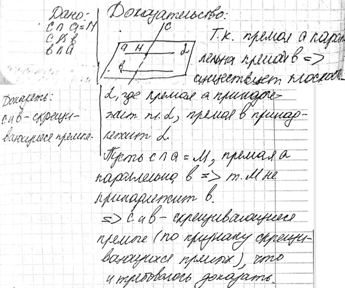 ����������� ������ � ���������� ������ � � �� ���������� ������ b, ������������ ������ �. ��������, ��� b � � � ��������������...