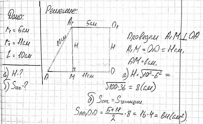 ����������� 	������� ��������� ���������� ������ �����	5 �� � 11	��,	� ����-������ ����� 10 ��. �������: �) ������ ���������� ������;�)	������� �������...