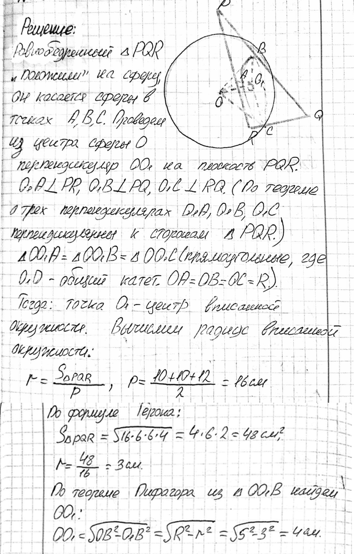 ����������� ������� ������������ �������� ����� ������� 5 ��. ������� ���������� �� ������ ����� �� ��������� ������������, ���� ��� ������� ����� 10 ��, 10 �� � 12...