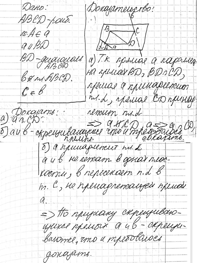 ����������� ����� ������� A ����� ABCD ��������� ������ �, ������������ ��������� BD, � ����� ������� C � ������ b, �� ������� � ��������� �����. ��������, ���: �) ������ � � CD...