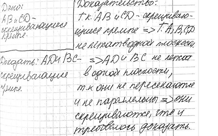 ����������� ��������, ��� ���� AB � CD �������������� ������, �� AD � BC ����� ��������������...