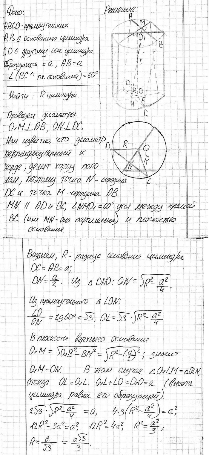 ����������� ������� A � B �������������� ABCD ����� �� ���������� ������ �� ��������� ��������, � ������� C � D � �� ���������� ������� ���������. ��������� ������ ��������, ����...