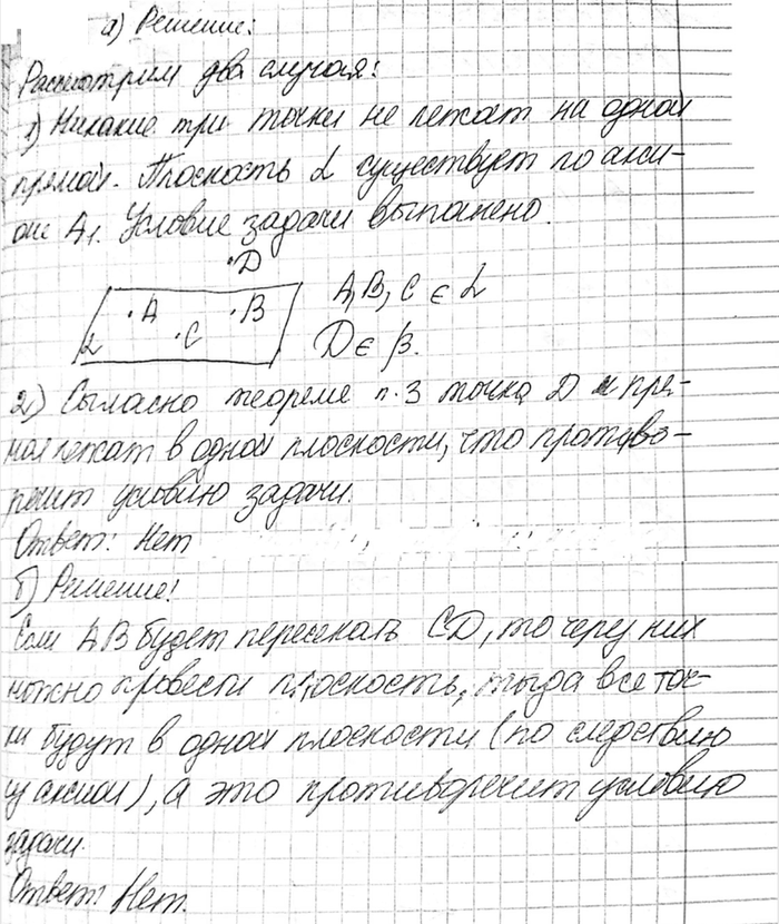 ����������� 	����� �, �, C � D �� ����� � ����� ������-	���. �) ����� �� �����-�� ��� �� ��� ������ �� ����� ������? �) ����� �� ������ AB � CD ������������? �����...