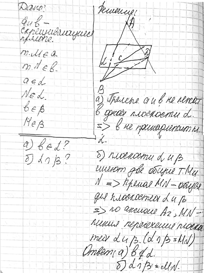 ����������� Ha �������������� ������ � � b �������� �������������� ����� M � N. ����� ������ � � ����� N ��������� ��������� �, a ����� ������ b � ����� M � ��������� p. a) ����� ��...