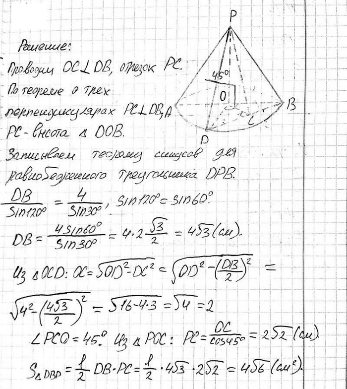 ����������� ����� ������� ������ � ����� ���������, ����������� ���� � 120�, ��������� �������, ������������ � ���������� ��������� ���� � 45�. ������� ������� �������, ���� ������...