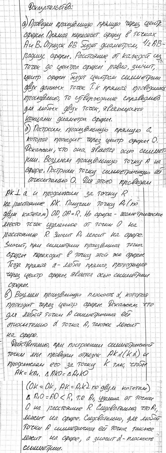 ����������� ��������, ���: �) ����� ����� �������� ������� ��������� �����; �) ����� ������, ���������� ����� ����� �����, �������� ���� ��������� �����; �) ����� ���������,...