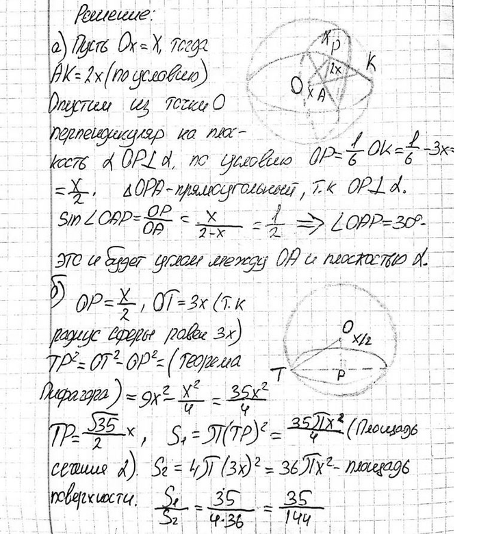 ����������� ����� A ����� �� ������� ������ ����� � ������� O � ����� ���� ������ � ��������� 1 : 2, ������ �� ������ �����. ����� ����� A ��������� ��������� � ���, ��� ������...