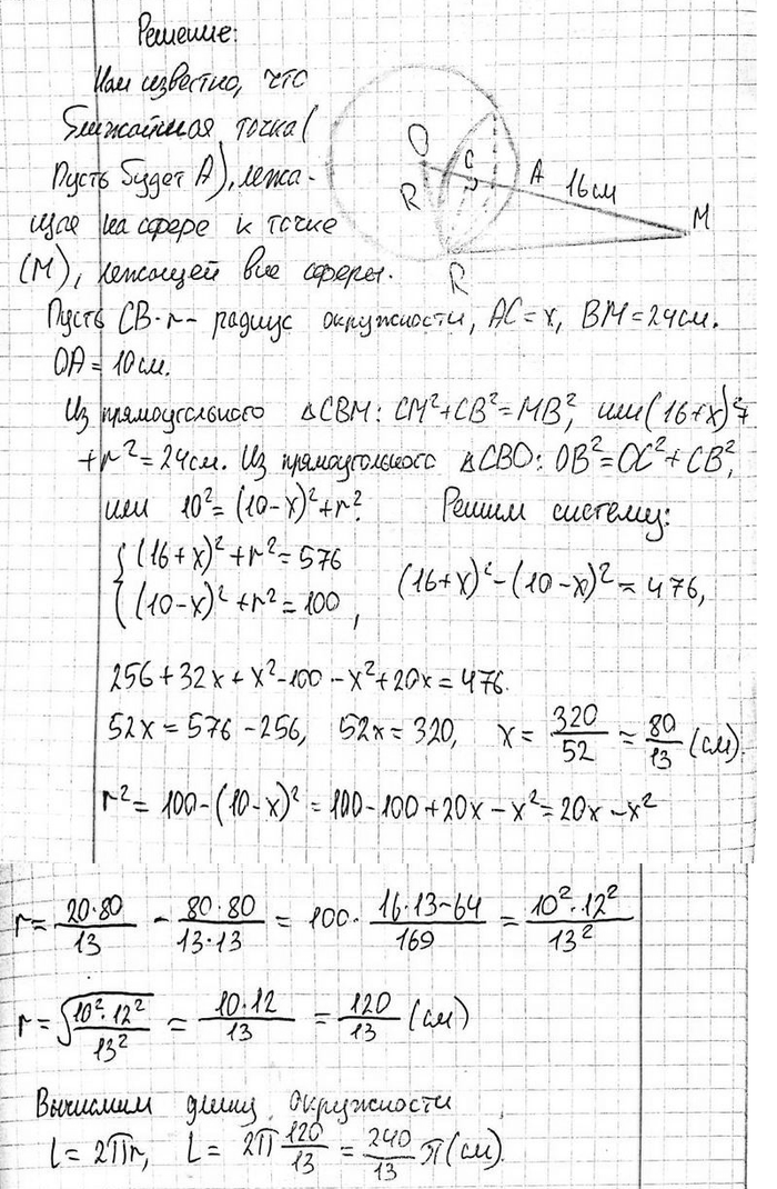 ����������� ��� ����� ������� 10 �� ���� ����� M �� ���������� 16 �� �� ��������� ����� �����. ������� ����� ����� ���������� �� �����, ��� ����� ������� ������� �� ����� M ��...