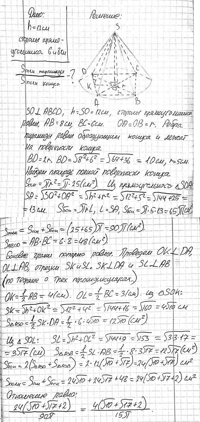 ����������� B ����� ������� 12 �� ������� ��������, ���������� ������� �������� ������������� �� ��������� 6 �� � 8 ��. ������� ��������� �������� ������ ������������ �������� �...