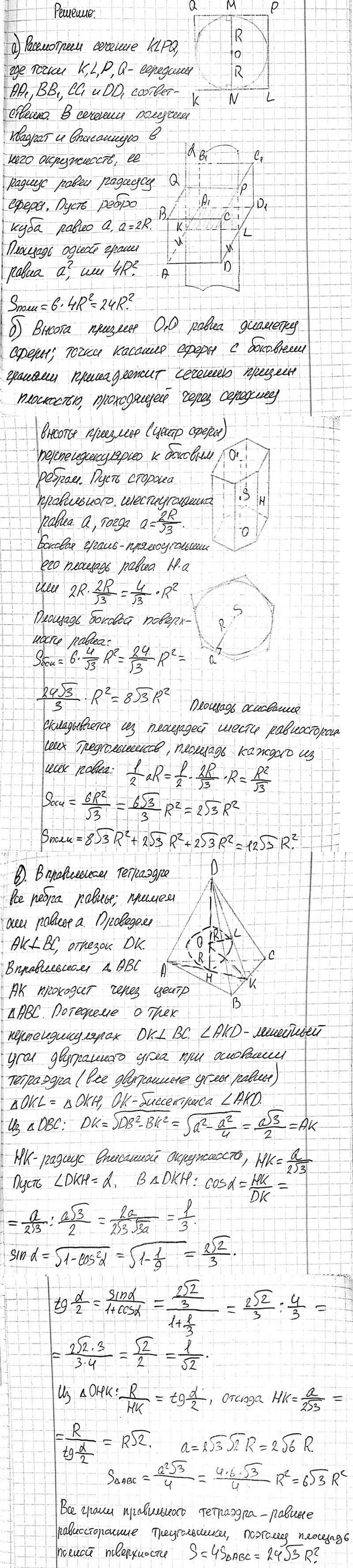 ����������� ������� ������� ������ ����������� ���������� ����� ����� ������� R �������������, ���� ���� ������������: �) ���;�)	���������� ������������� ������; �) ����������...