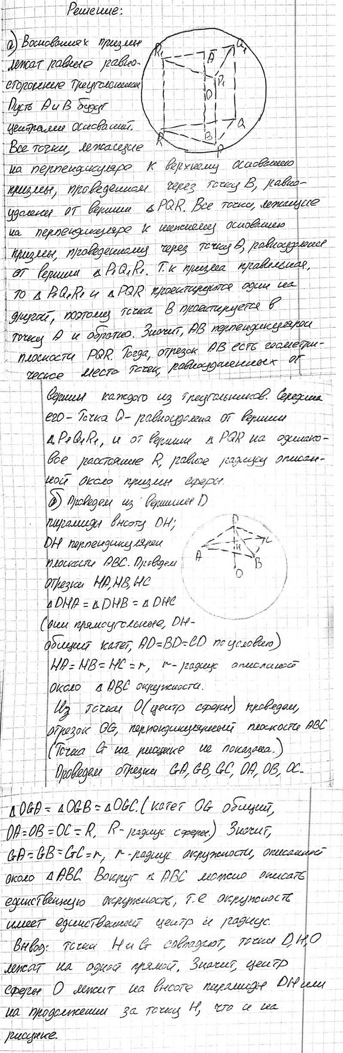 ����������� ��������, ��� ����� �����, ��������� �����: �) ���������� ������, ����� � �������� �������, ������������ ������ ��������� ���� ������; �) ���������� ��������, ����� ��...