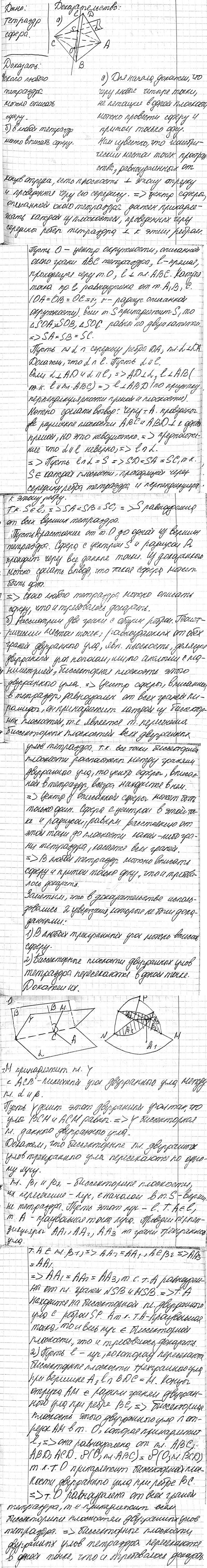 ����������� ��������, ���: �) ����� ������ ��������� ����� ������� �����;�) � ����� �������� ����� �������...