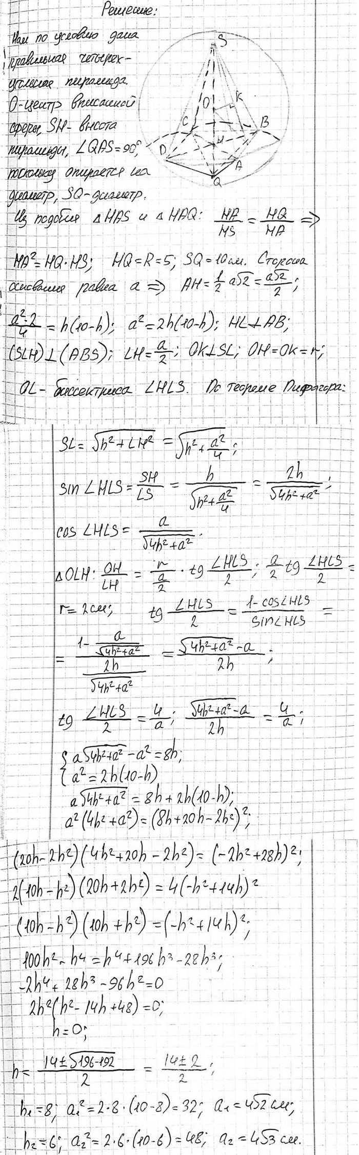 ����������� B ���������� ��������������� �������� ������� ��������� � ��������� ���� ����� 2 �� � 5 ��. ������� ������� ��������� � ������...