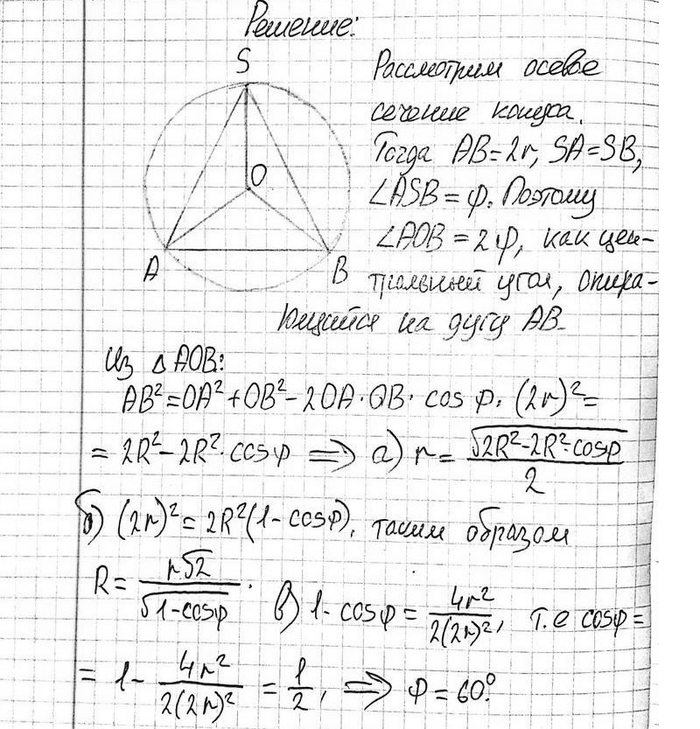 ����������� ����� � ����� � ��� ������� ������� ������� � �������� ��������� r ������ � ����� ������� R (�. e. ������� ������ ����� �� �����, � ��������� ������ �������� ��������...