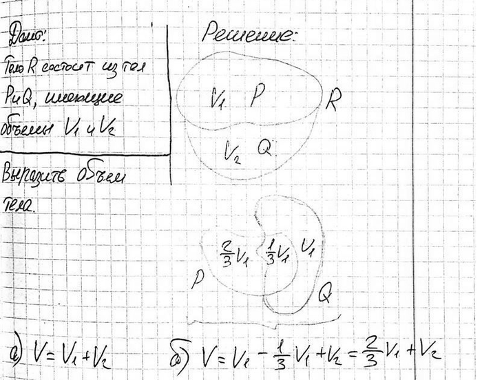 ����������� 	���� R ������� �� ��� P � Q, ������� ��������������	������	F1� V2. �������� ����� V ���� R ����� F1 � F2, ����:�) ���� P � Q �� ����� ����� ���������� �����;�)...