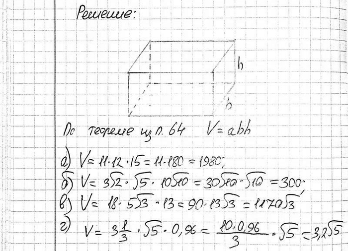 ����������� ������� ����� �������������� ���������������, ������� ��������� �������� ����� � � b, � ������ ����� h, ����:�) � = 11, b = 12, h = 15; �) � = 3 V2, b = V5, h = 10 v...