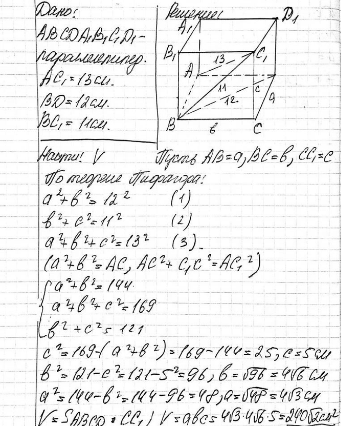 ����������� ������� ����� �������������� ��������������� ABCDAtB1C1Dt, ���� AC1 = 13 ��, BD = 12 �� � BCt = 11...