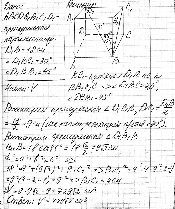 ����������� ��������� �������������� ��������������� ����� 18 �� � ���������� ���� � 30� � ���������� ������� ����� � ���� � 45� � ������� ������. ������� �����...