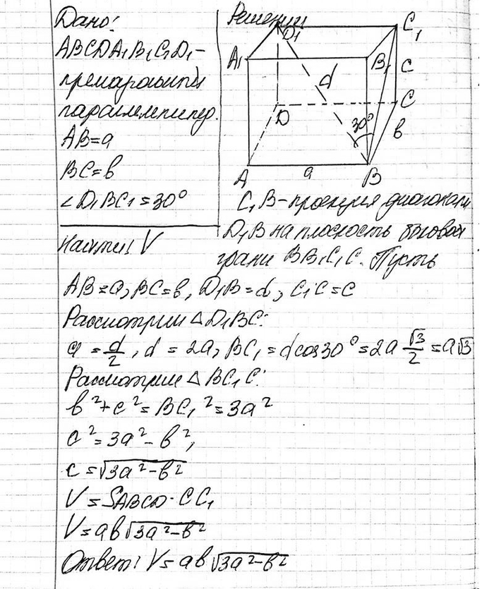 ����������� ������� ��������� �������������� ��������������� ����� � � b. ��������� ��������������� ���������� � ������� ������, ���������� ������� ���������, ������ b, ���� � 30�....