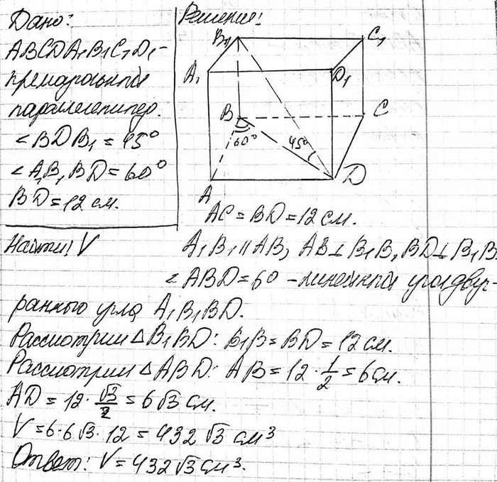 ����������� B ������������� ��������������� ABCDAlBlClDx ��������� BxD ���������� � ���������� ��������� ���� � 45�, � ���������� ���� AxB1BD ����� 60�. ������� �����...