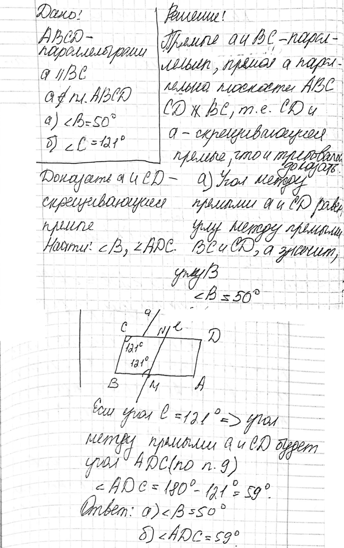 ����������� ������ � ����������� ������� BC ��������������� ABCD � �� ����� � ��������� ���������������. ��������, ��� � � CD � �������������� ������, � ������� ���� ����� ����,...