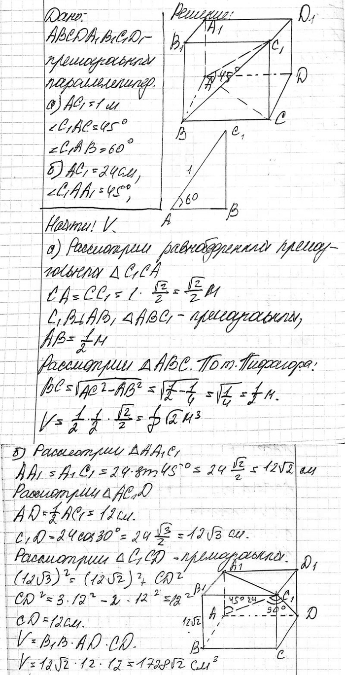 ����������� ������� ����� �������������� ��������������� ABCDA1B1C1D1, ����: �) ACi = 1 �> ZC1AC = 45�, ZC1AB = 60�; �) AC1 = 24 ��, ZC1AA1 = 45�, ��������� AC1 ���������� ���� �...