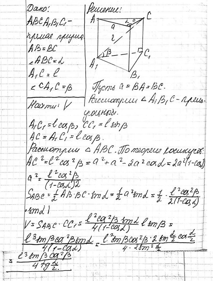 ����������� ������� ����� ������ ������ ABCAiBiCi, ���� AB = ��, ZABC = �, ��������� A1C ����� 1 � ���������� � ���������� ��������� ����...