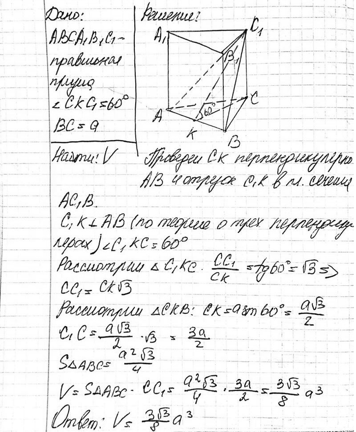 ����������� B ���������� ����������� ������ ����� ������� ������� ��������� � �������������� �� ������� �������� ��������� ��������� �������, ������������ ���� � 60� � ����������...